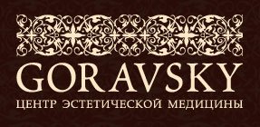 goravsky clinic