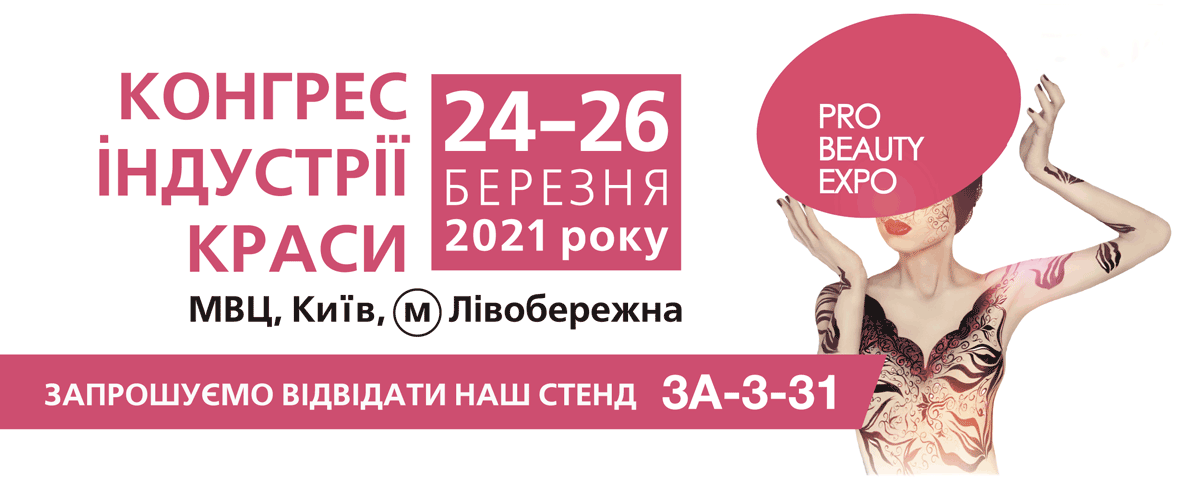 Sciton на Pro Beauty Expo